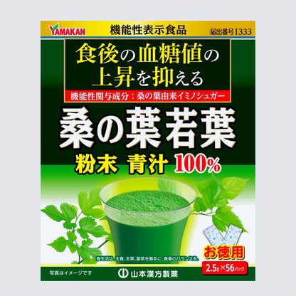 (コストコ) 山本漢方 桑の葉粉末100％ 2.5g x 56包 x 3箱