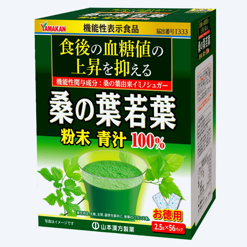 (コストコ) 山本漢方 桑の葉粉末100％ 2.5g x 56包 x 3箱