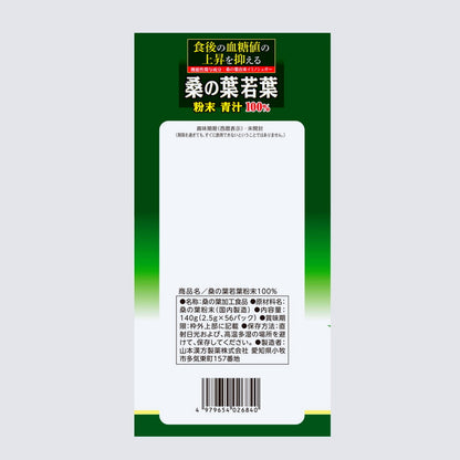 (コストコ) 山本漢方 桑の葉粉末100％ 2.5g x 56包 x 3箱