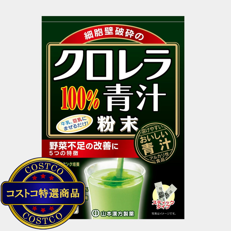 (コストコ) 山本漢方 クロレラ100％ 2.5g x 22包 x 3箱