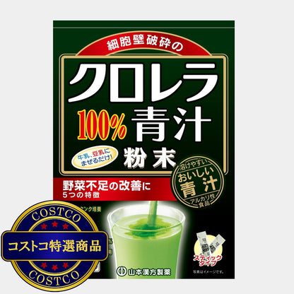 (コストコ) 山本漢方 クロレラ100％ 2.5g x 22包 x 3箱