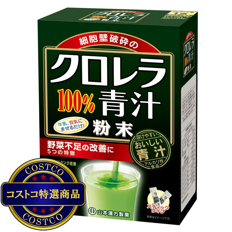 (コストコ) 山本漢方 クロレラ100％ 2.5g x 22包 x 3箱