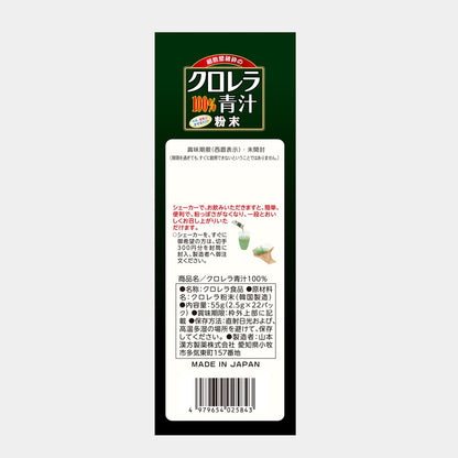 (コストコ) 山本漢方 クロレラ100％ 2.5g x 22包 x 3箱