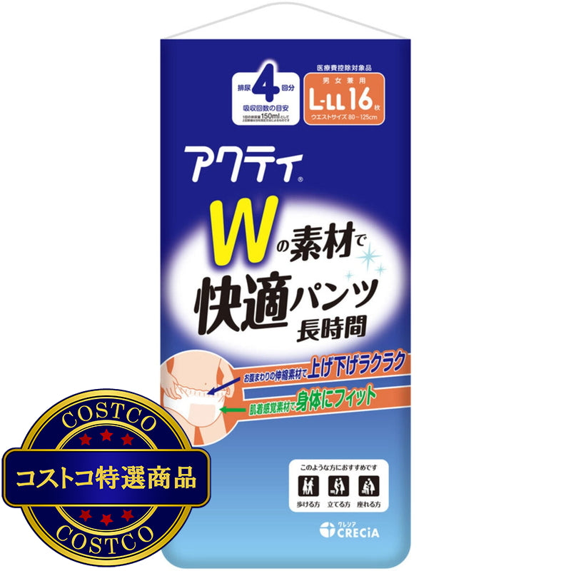 (コストコ) アクティ Ｗの素材で快適パンツ長時間