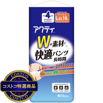 (コストコ) アクティ Ｗの素材で快適パンツ長時間