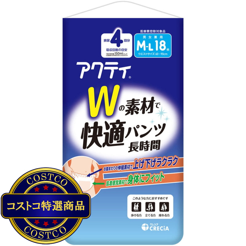 (コストコ) アクティ Ｗの素材で快適パンツ長時間