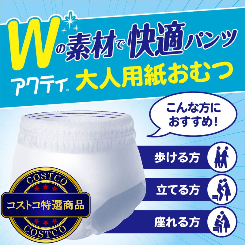 (コストコ) アクティ Ｗの素材で快適パンツ長時間