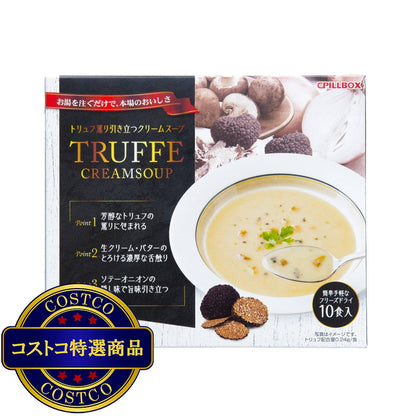 (コストコ) トリュフクリームスープ 10食