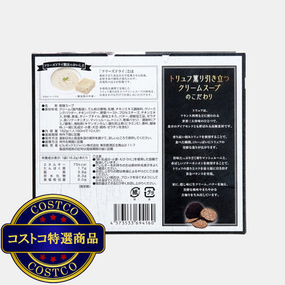 (コストコ) トリュフクリームスープ 10食