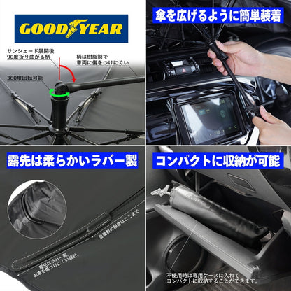 (コストコ) グッドイヤー プレミアムサンシェード Radi-Cool 傘型 GOODYEARロゴ入 折りたたみ傘 サイズL 150x90cm