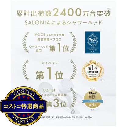 (コストコ) SALONIA シャワーヘッド ファインバブル クリア シルバー セット SAL23303SS