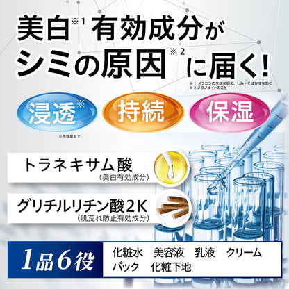 (コストコ) 薬用シミノケア ホワイトニング 浸透ゲル 100g