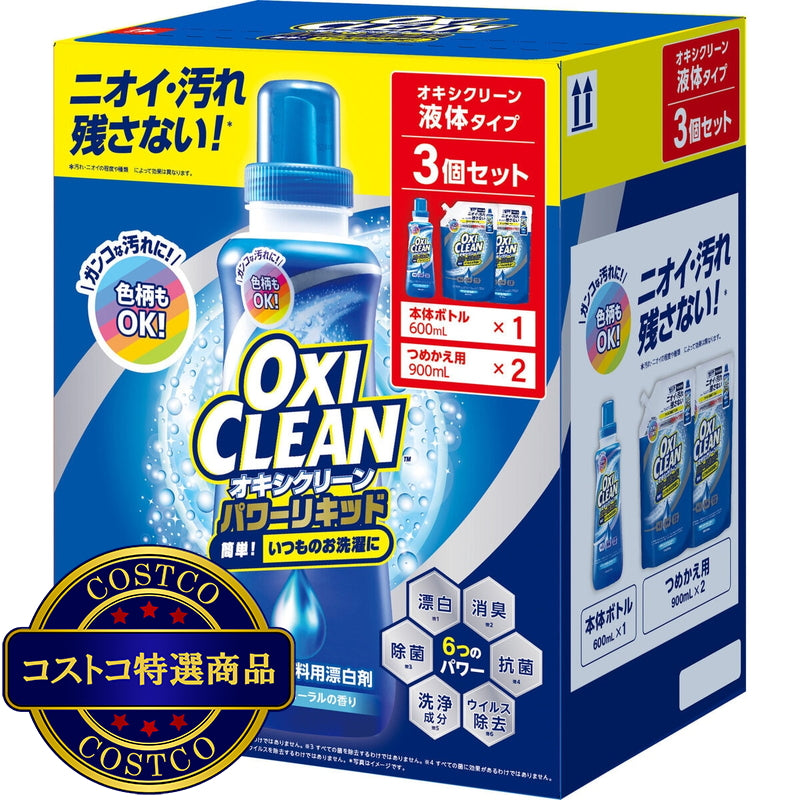 (コストコ) オキシクリーン パワーリキッド クラブ パック 600ml 本体 + 900ml x 2 詰め替え