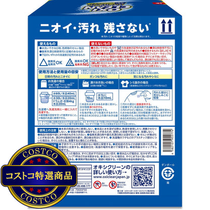(コストコ) オキシクリーン パワーリキッド クラブ パック 600ml 本体 + 900ml x 2 詰め替え