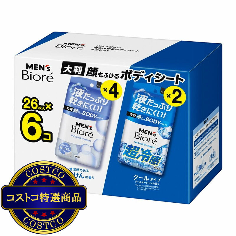 (コストコ) メンズビオレ 顔もふけるボディシート 26枚 x 6パック