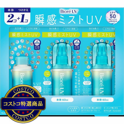 (コストコ) ビオレUV アクアリッチ アクアプロテクトミスト 本体2本+替え1本