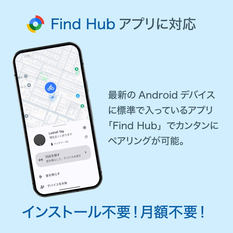 (コストコ) ローシャルタグ for Android