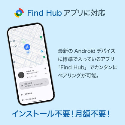 (コストコ) ローシャルタグ for Android
