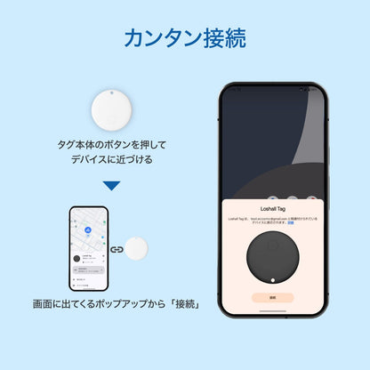 (コストコ) ローシャルタグ for Android
