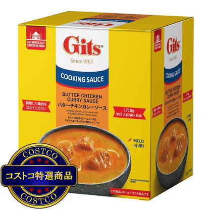 (コストコ) GITS バターチキンカレーソース 285g x 6袋
