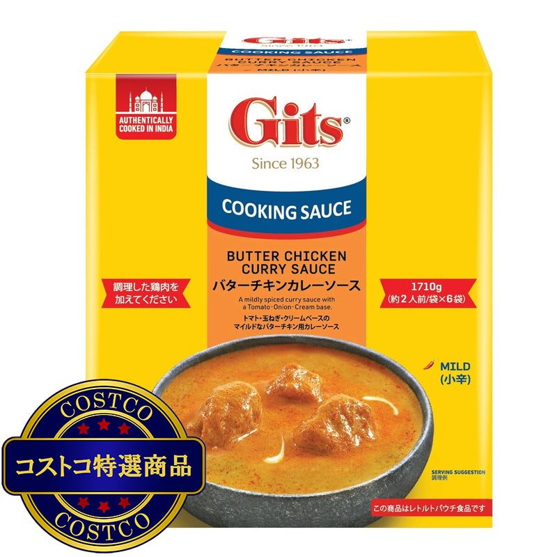 (コストコ) GITS バターチキンカレーソース 285g x 6袋