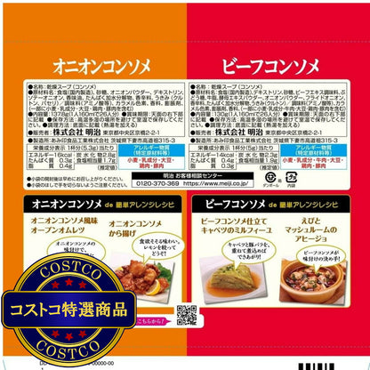 (コストコ) JAL スープアソートパック 26袋 x 2