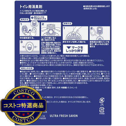 (コストコ) ファブリーズ 消臭芳香剤 トイレ用 壁と床まで消臭＋抗菌 ウルトラ・フレッシュ・シャボンの香り 詰め替え入り本体ケース1個6.3ml＋詰め替えパック5個 6.3mL 計6回分