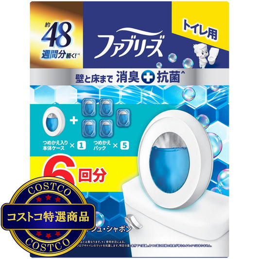 (コストコ) ファブリーズ 消臭芳香剤 トイレ用 壁と床まで消臭＋抗菌 ウルトラ・フレッシュ・シャボンの香り 詰め替え入り本体ケース1個6.3ml＋詰め替えパック5個 6.3mL 計6回分