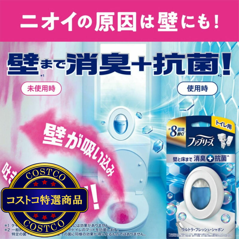 (コストコ) ファブリーズ 消臭芳香剤 トイレ用 壁と床まで消臭＋抗菌 ウルトラ・フレッシュ・シャボンの香り 詰め替え入り本体ケース1個6.3ml＋詰め替えパック5個 6.3mL 計6回分