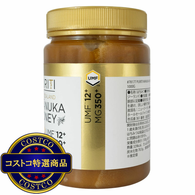 (コストコ) ピュリティ マヌカハニー UMF12 1kg