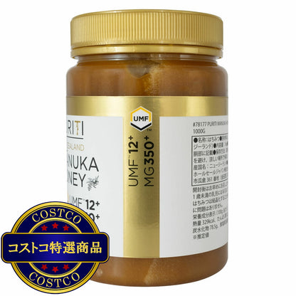 (コストコ) ピュリティ マヌカハニー UMF12 1kg