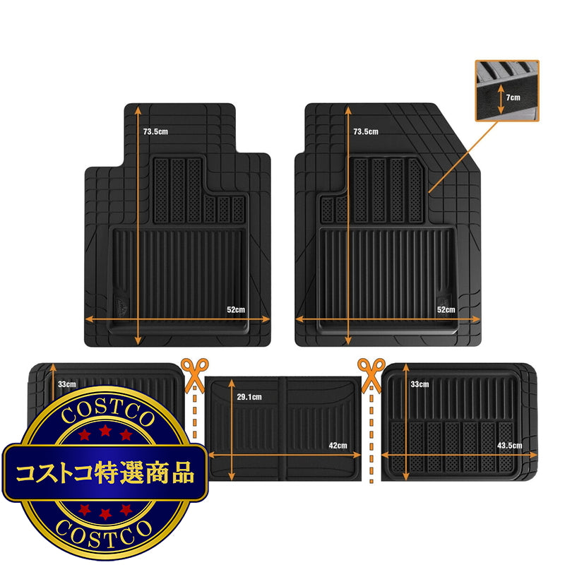 (コストコ) アーマーオール フロアマット 前席用2枚 後席用1枚セット