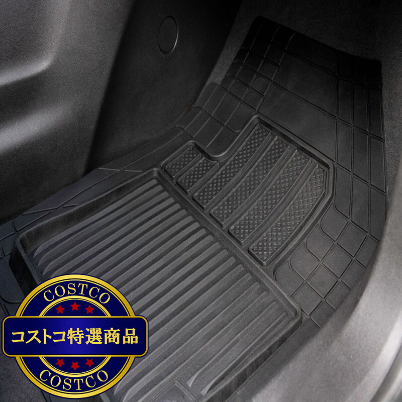 (コストコ) アーマーオール フロアマット 前席用2枚 後席用1枚セット