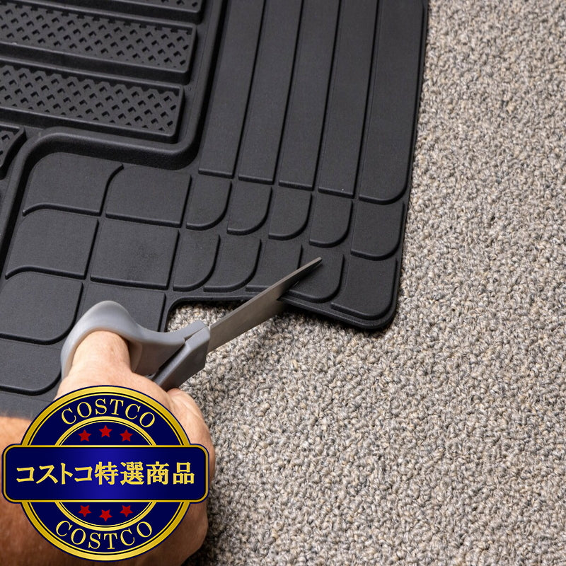 (コストコ) アーマーオール フロアマット 前席用2枚 後席用1枚セット