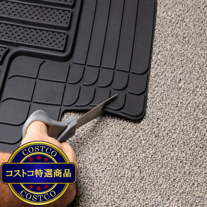 (コストコ) アーマーオール フロアマット 前席用2枚 後席用1枚セット