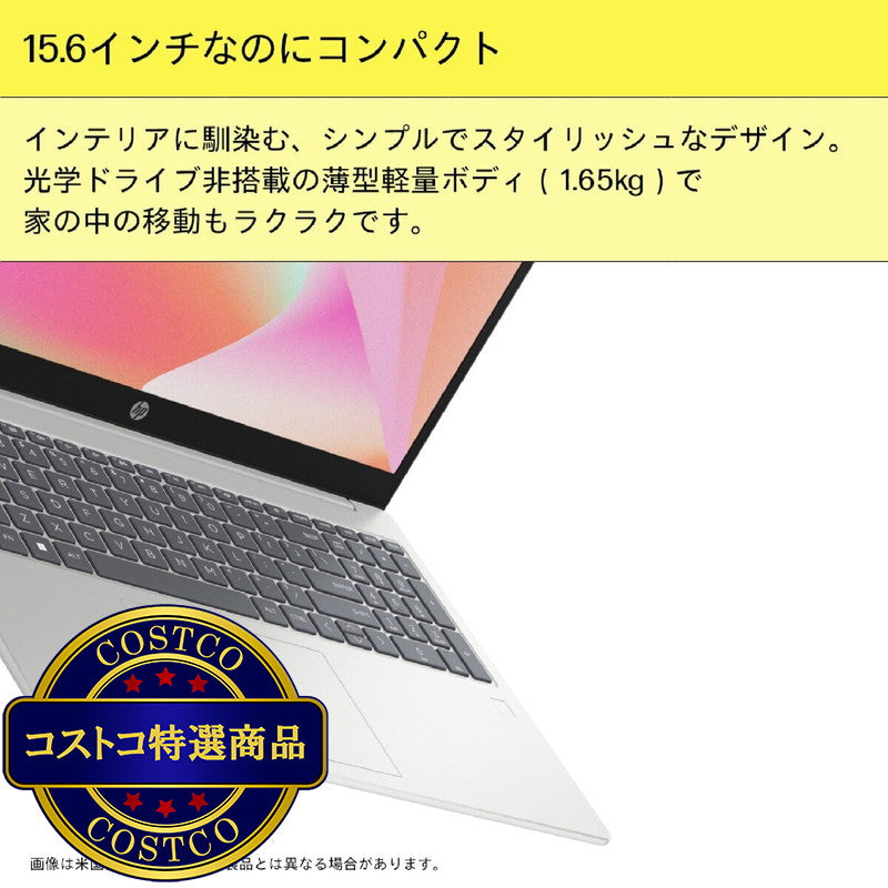 (コストコ) HP ノートPC/15-FD1000/15.6インチ/Core Ultra 7 155H/メモリ 16GB/SSD 512GB/ナチュラルシルバー/BJ0M8PA-AAAA