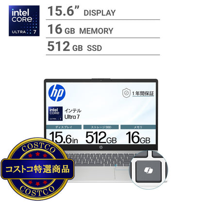 (コストコ) HP ノートPC/15-FD1000/15.6インチ/Core Ultra 7 155H/メモリ 16GB/SSD 512GB/ナチュラルシルバー/BJ0M8PA-AAAA