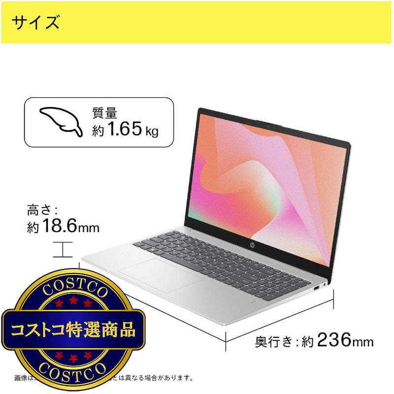 (コストコ) HP ノートPC/15-FD1000/15.6インチ/Core Ultra 7 155H/メモリ 16GB/SSD 512GB/ナチュラルシルバー/BJ0M8PA-AAAA