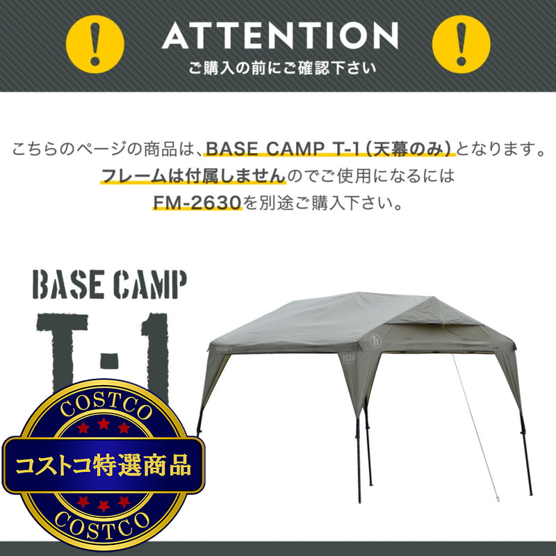 (コストコ) WILD THINGS アウトドアタープ （幕のみ）BASE CAMP T-1 WTT-1