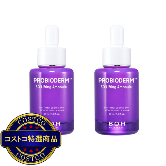 (コストコ) BOH バイオヒールボ プロバイオダーム リフティングセラム 30ml X 2