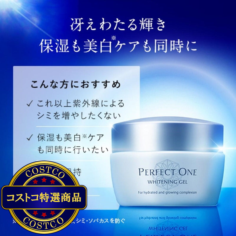 (コストコ) ホワイトニングジェル特別セット