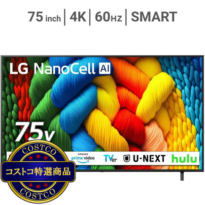 (コストコ) LG 75インチ 4K 液晶テレビ 75NANO80AJA