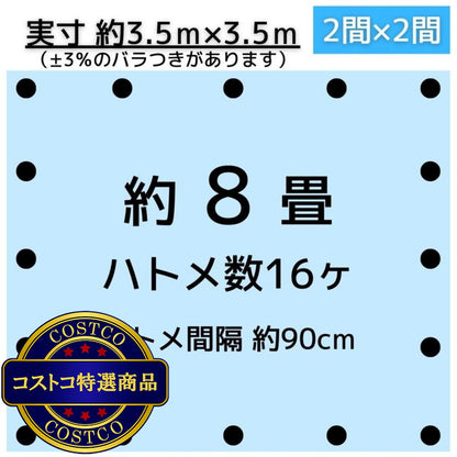 (コストコ) アイネット #3000ブルーシート 3.6 x 3.6m  10セット