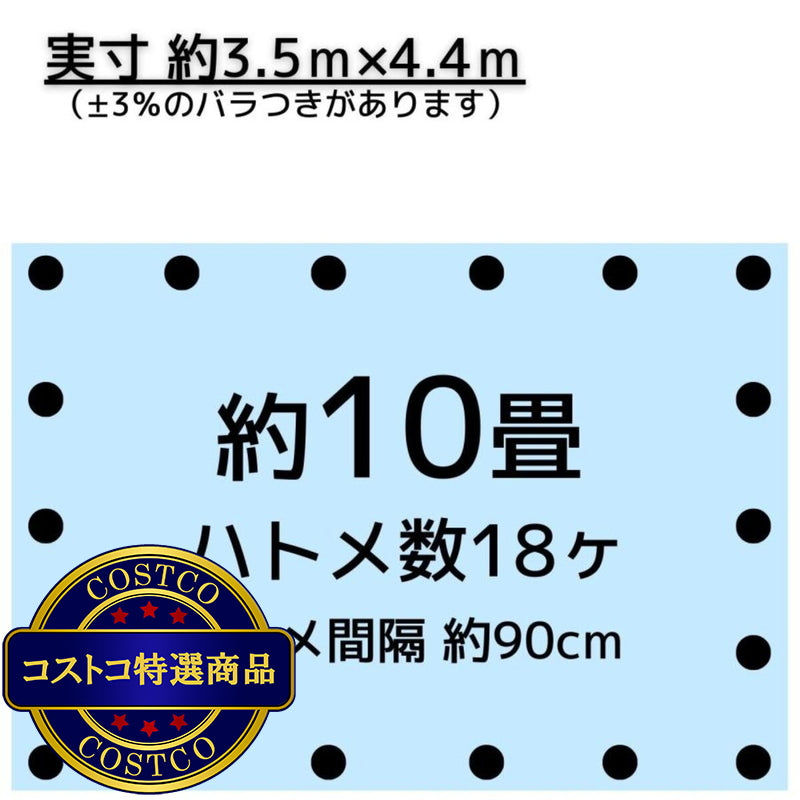 (コストコ) アイネット #3000ブルーシート 3.6 x 4.5m  9セット