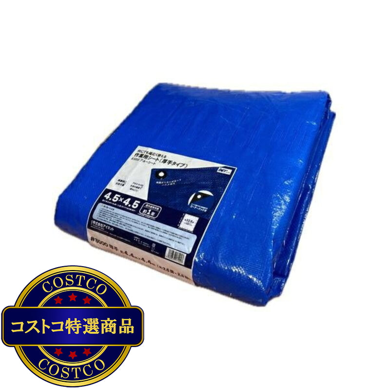 (コストコ) アイネット #3000ブルーシート 4.5 x 4.5m  7セット