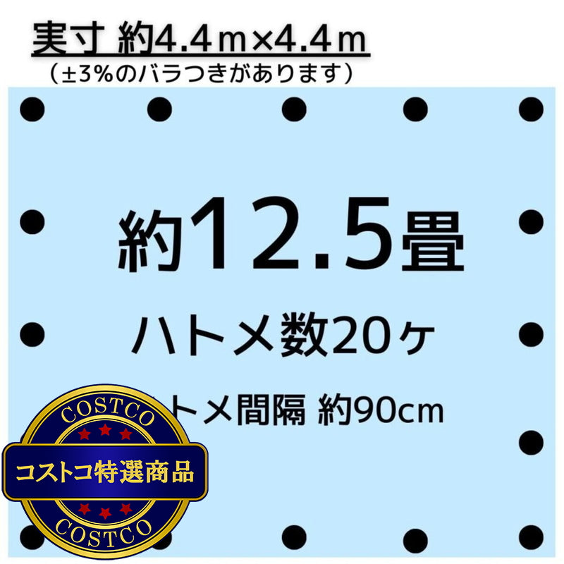 (コストコ) アイネット #3000ブルーシート 4.5 x 4.5m  7セット