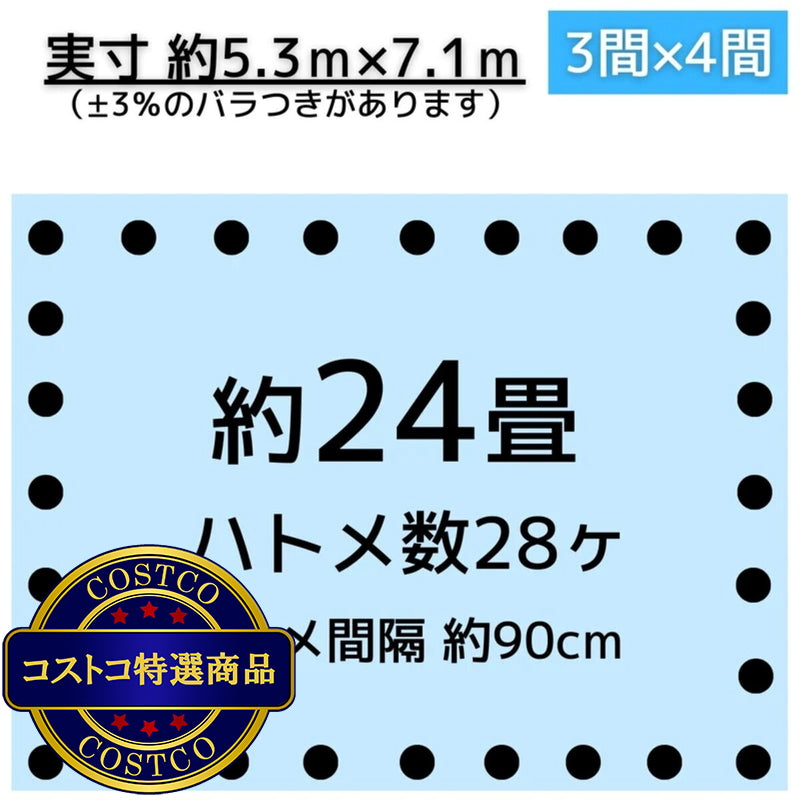 (コストコ) アイネット #3000ブルーシート 5.4 x 7.2m  4セット