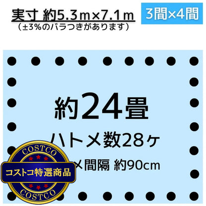 (コストコ) アイネット #3000ブルーシート 5.4 x 7.2m  4セット