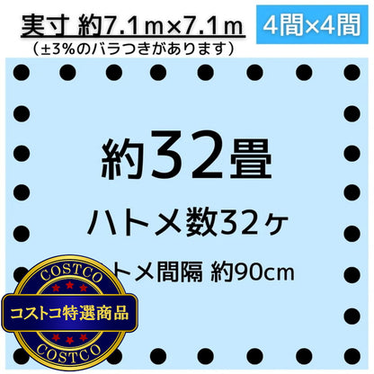 (コストコ) アイネット #3000ブルーシート 7.2 x 7.2m