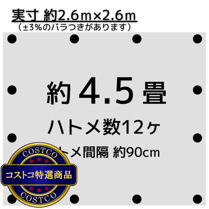 (コストコ) アイネット #4000高耐候性UVシルバーシート 2.7 x 2.7m  8セット